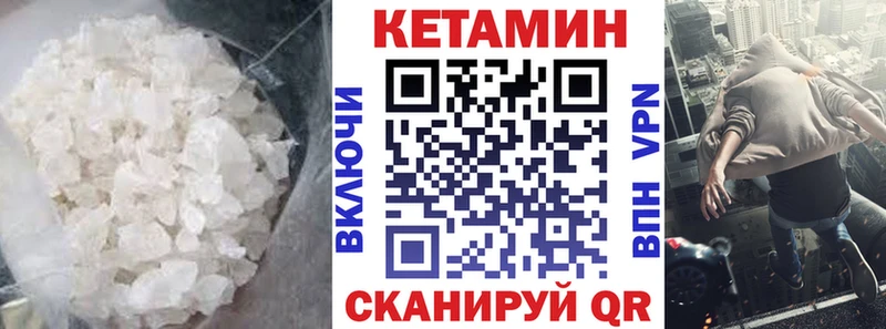 Кетамин VHQ  купить наркотики сайты  Щигры 