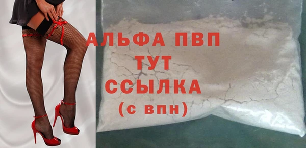альфа пвп VHQ Алексеевка