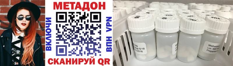 МЕТАДОН VHQ  где купить   Щигры 